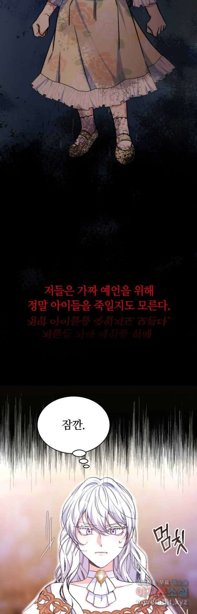 완결 후 에반젤린 54화 11