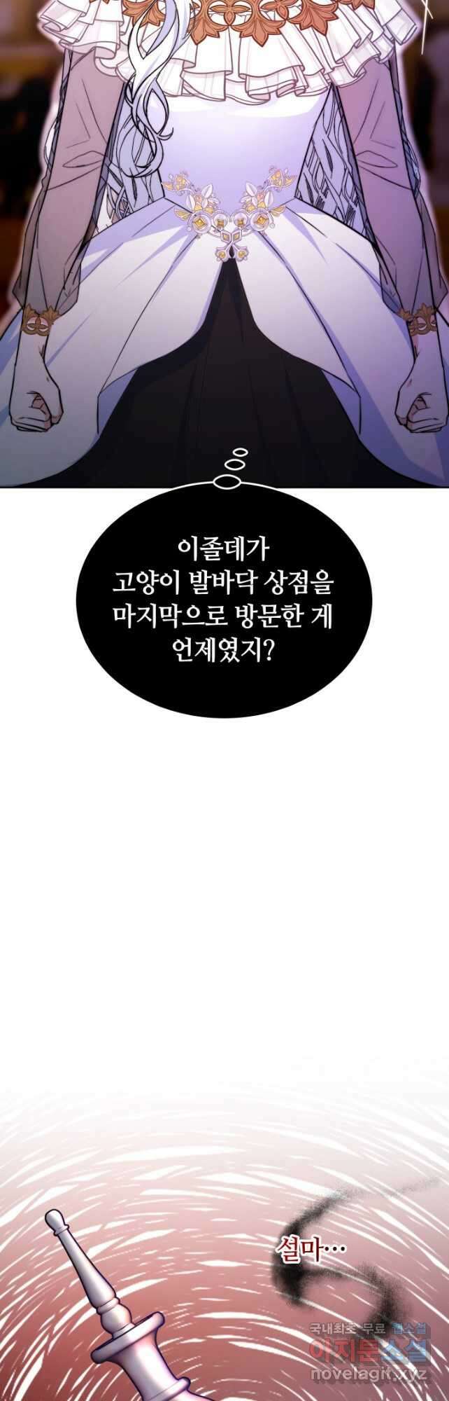 완결 후 에반젤린 54화 12