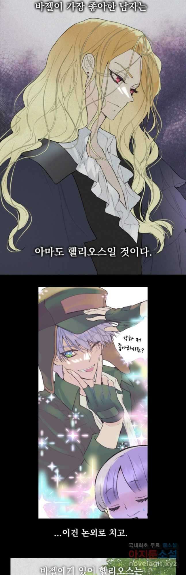 뜻대로 하세요 266화 2