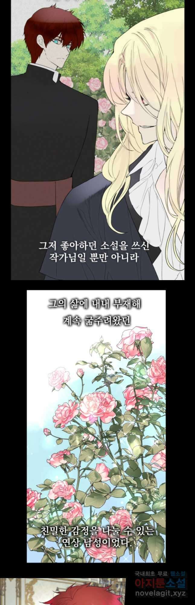 뜻대로 하세요 266화 3