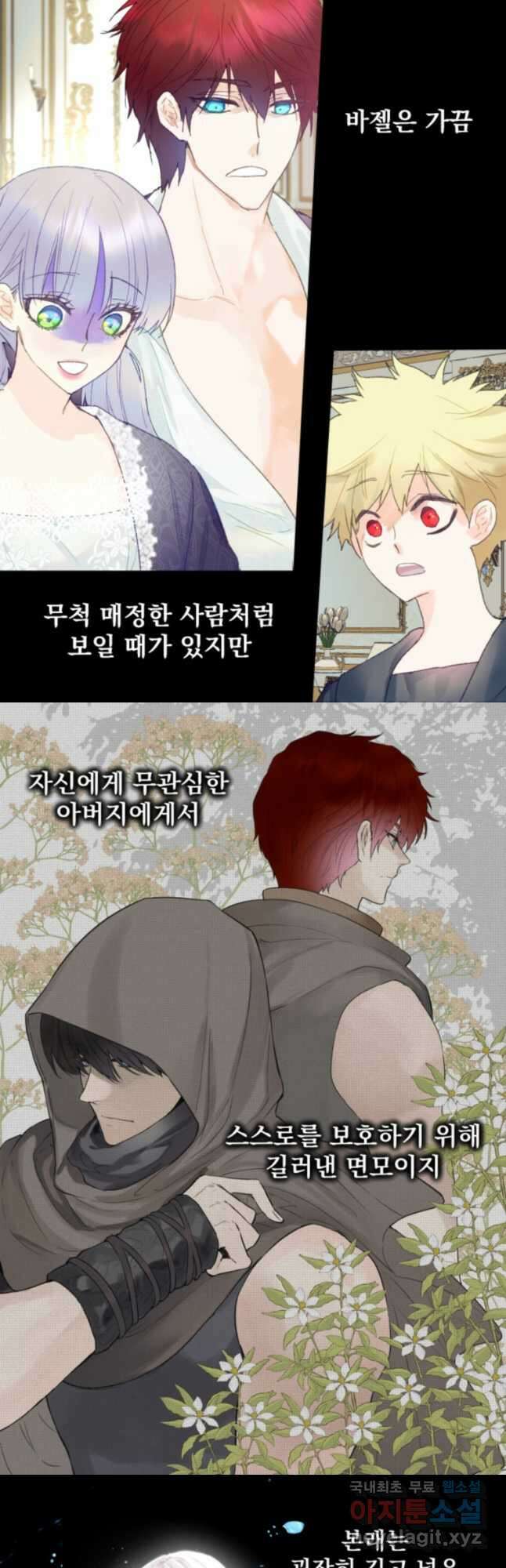 뜻대로 하세요 266화 4