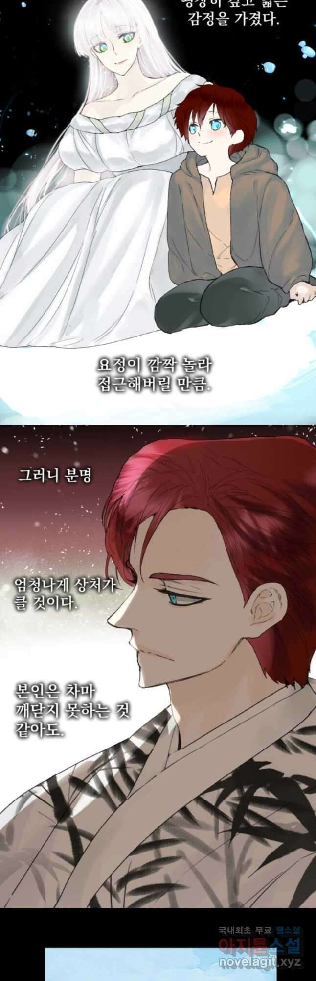 뜻대로 하세요 266화 5