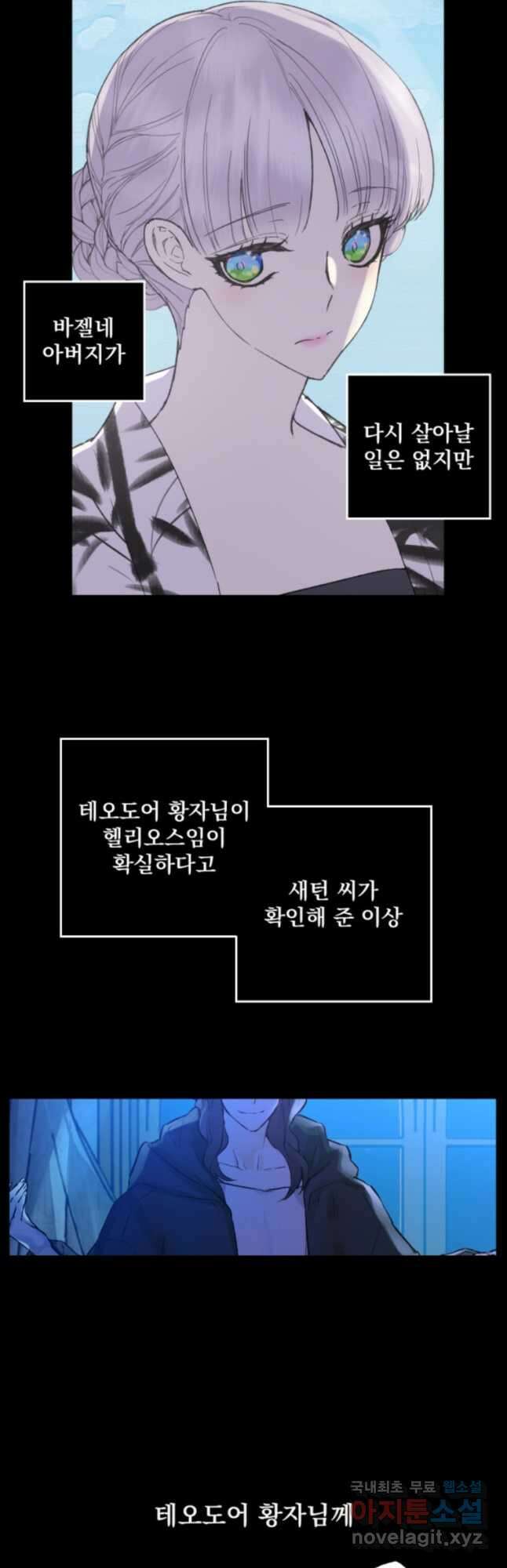 뜻대로 하세요 266화 6