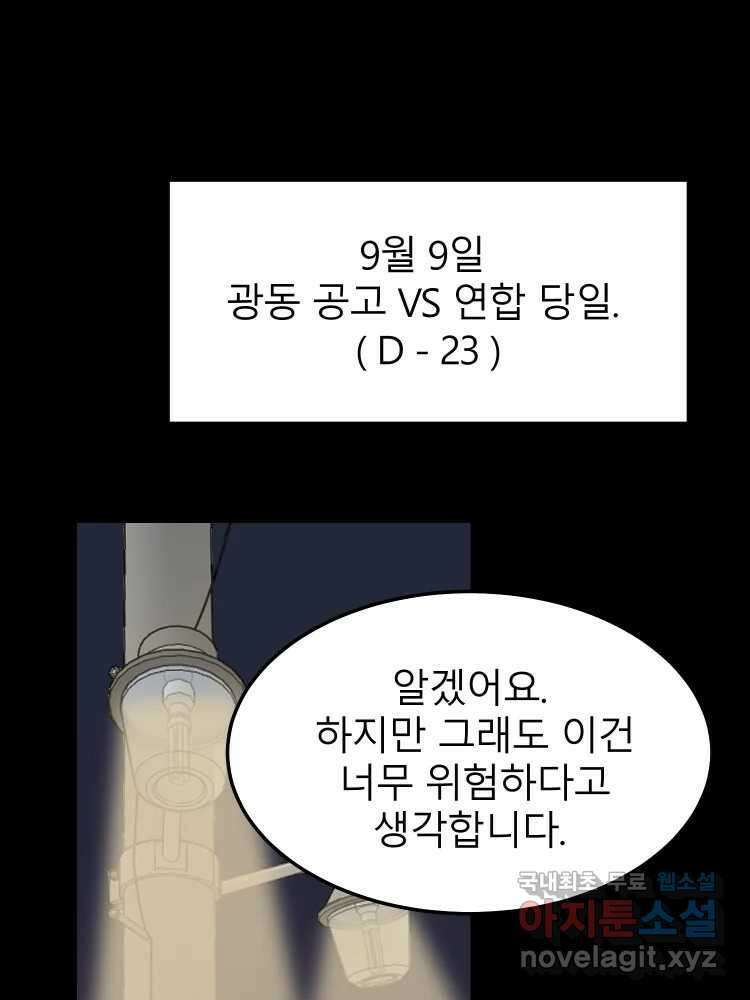 D-30 63화 1