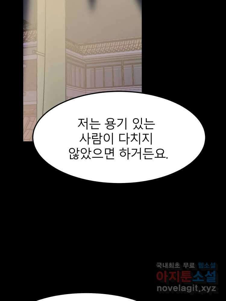 D-30 63화 2