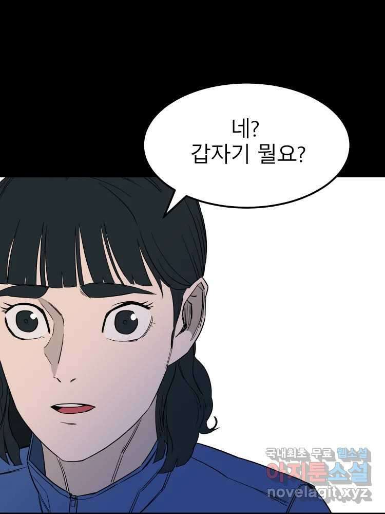 D-30 63화 4