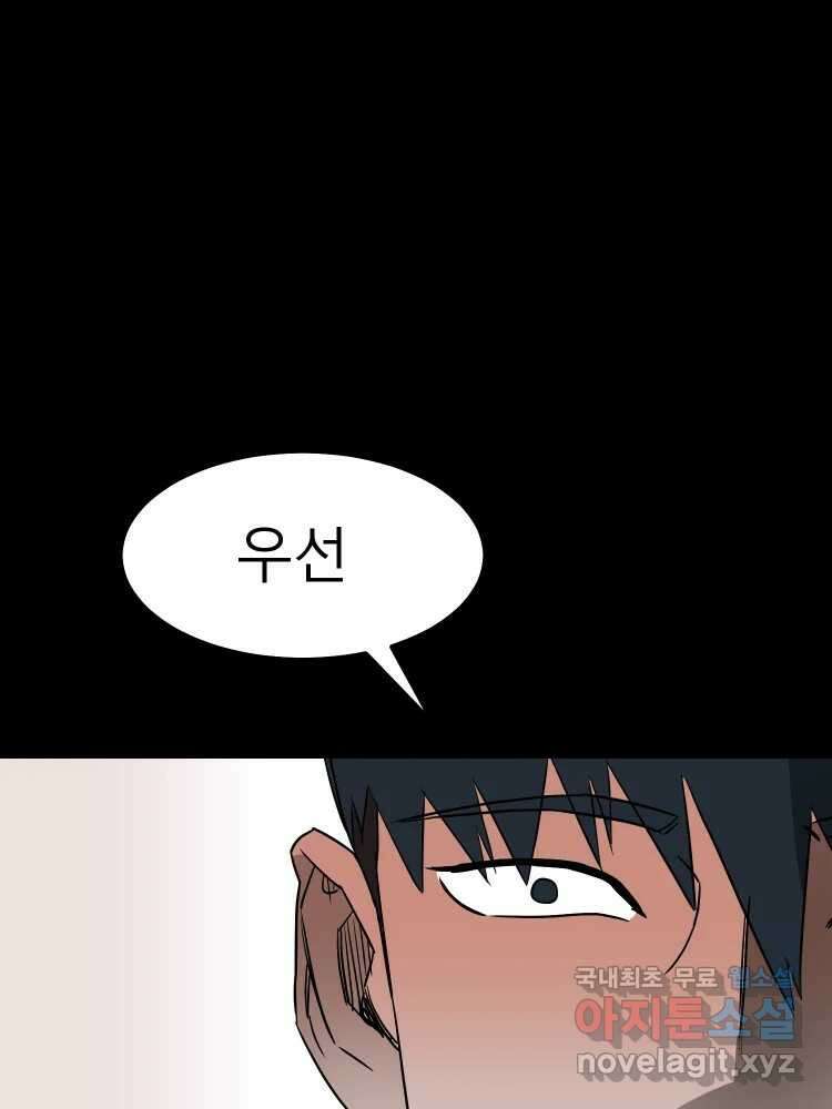 D-30 63화 5