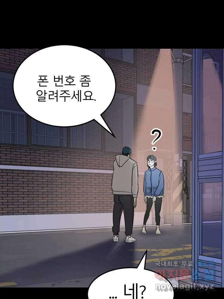 D-30 63화 7