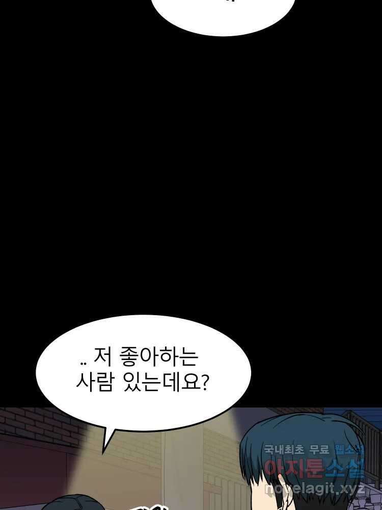 D-30 63화 8
