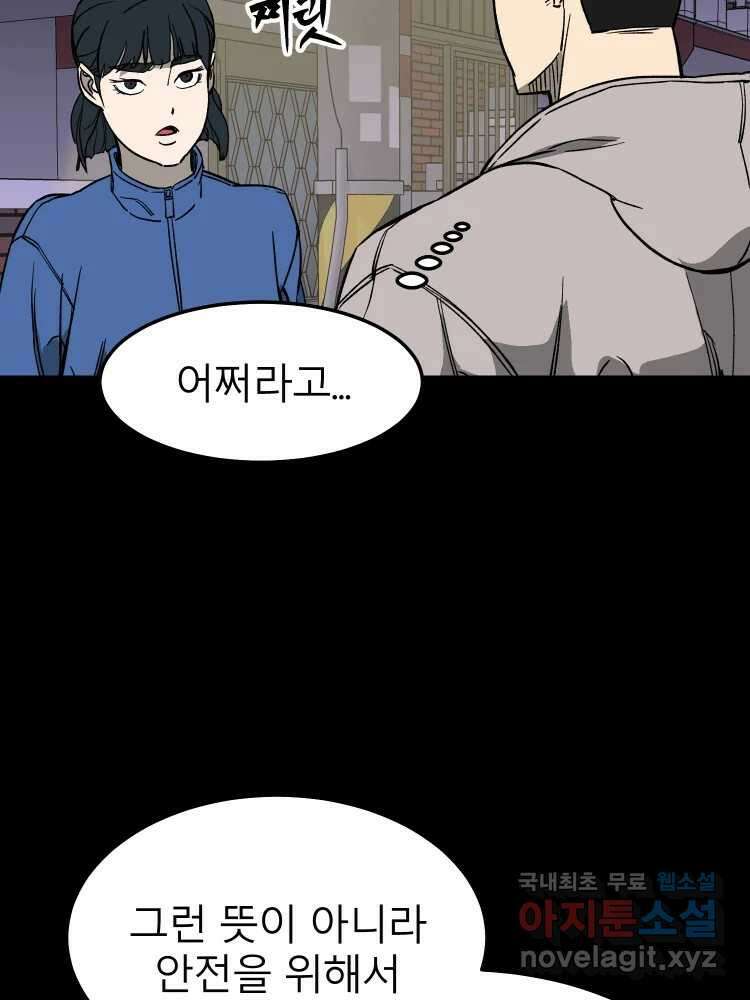 D-30 63화 9