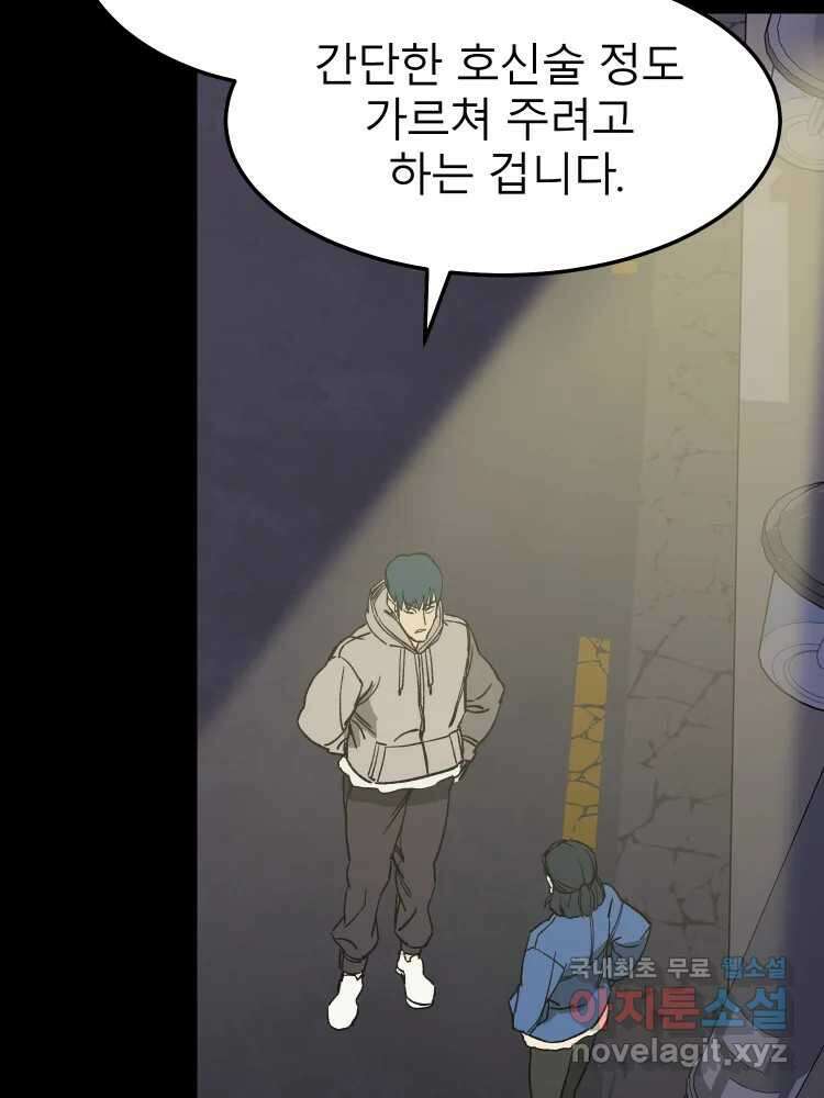 D-30 63화 10