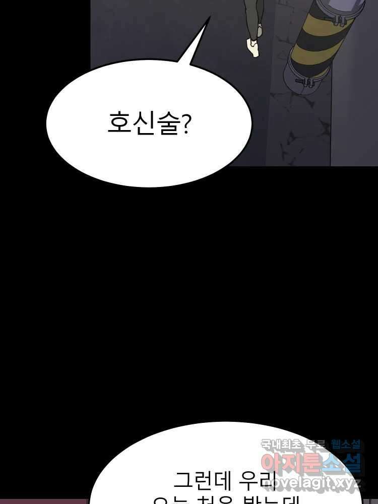 D-30 63화 11