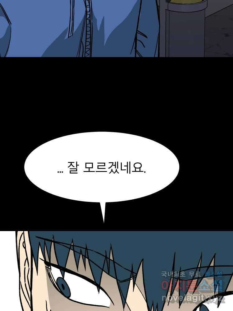 D-30 63화 13