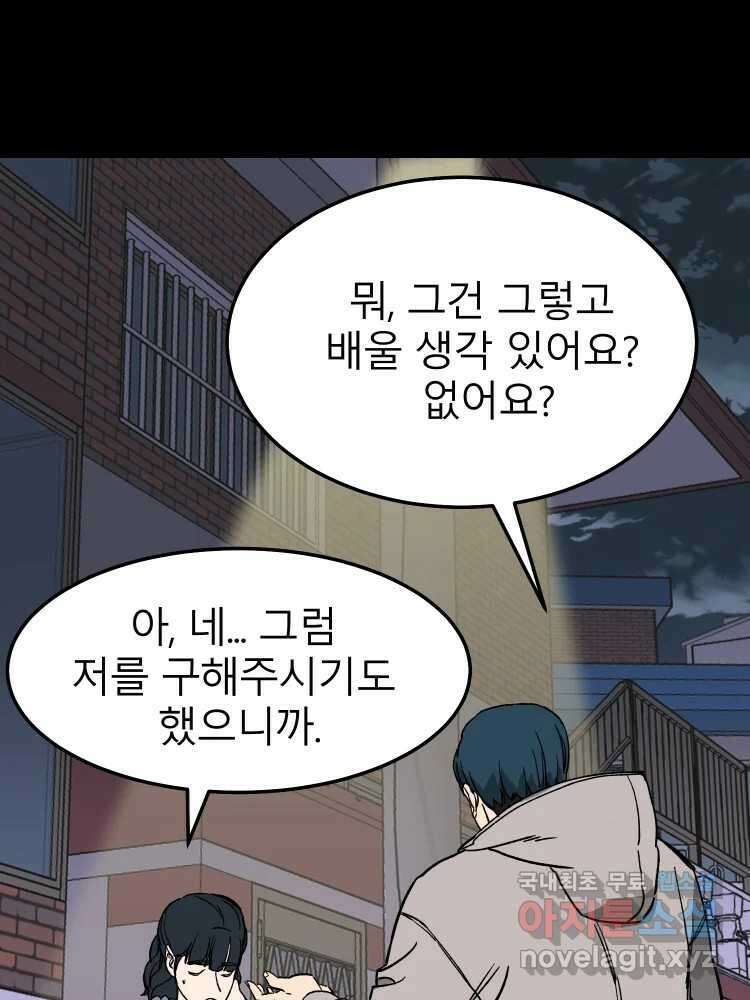 D-30 63화 16