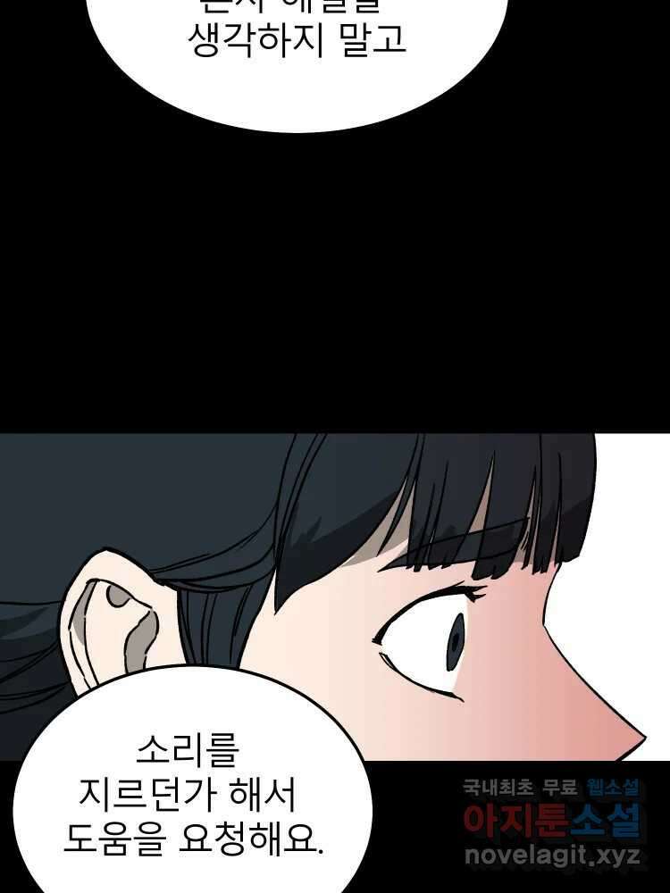 D-30 63화 21
