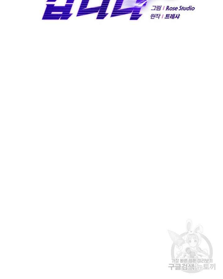 오늘도 훔치러 갑니다 8화 2