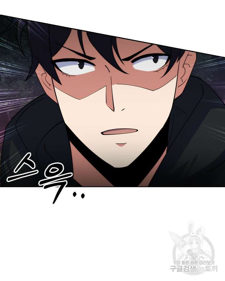 오늘도 훔치러 갑니다 8화 3