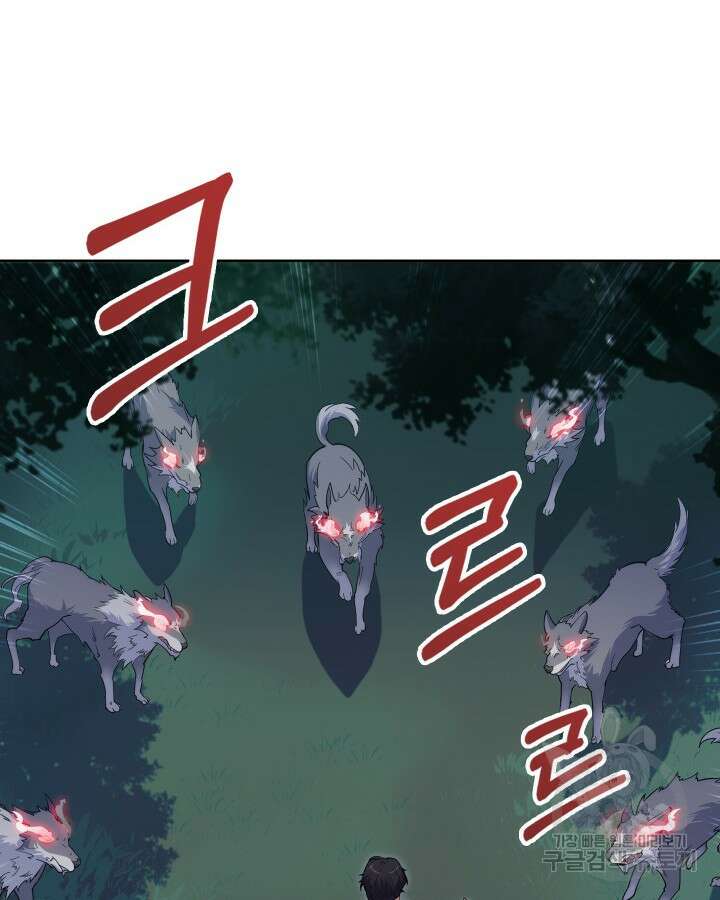 오늘도 훔치러 갑니다 8화 4