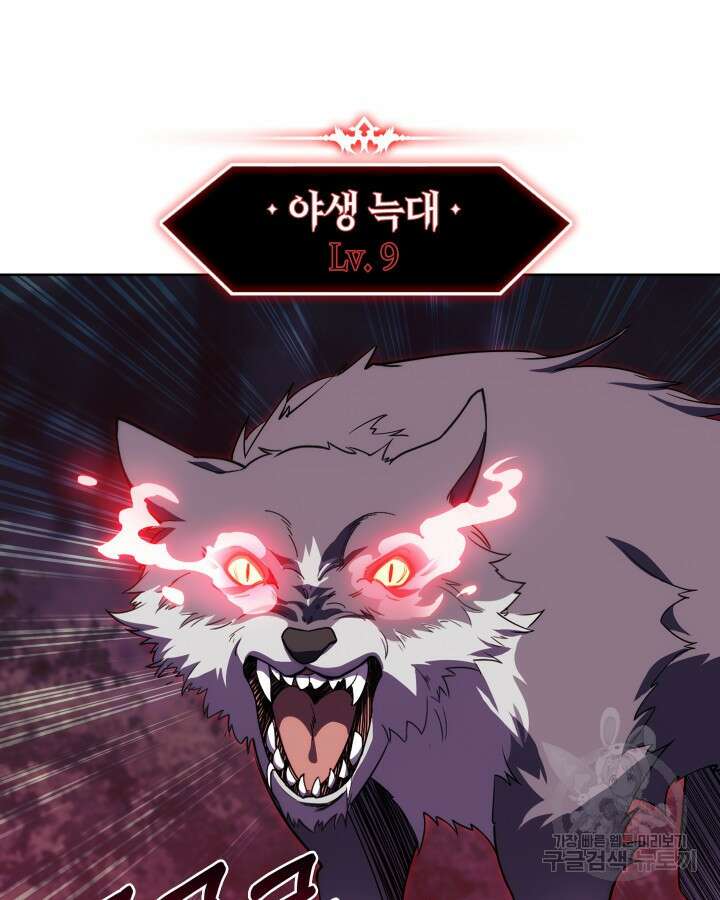 오늘도 훔치러 갑니다 8화 6