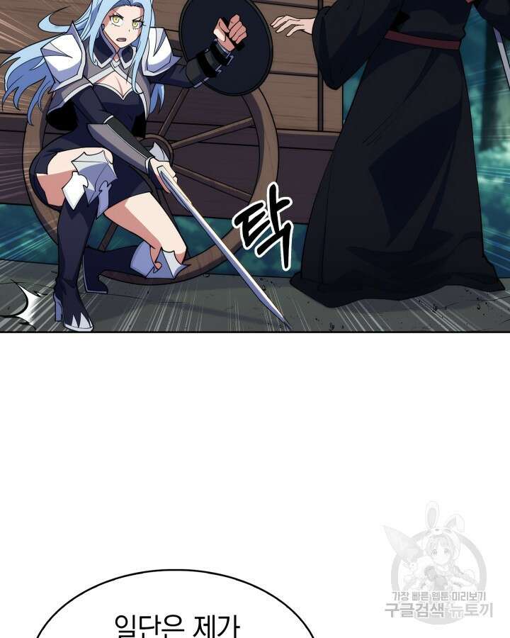 오늘도 훔치러 갑니다 8화 8