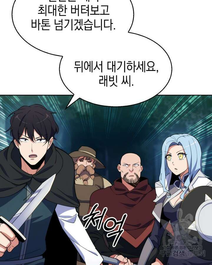 오늘도 훔치러 갑니다 8화 9