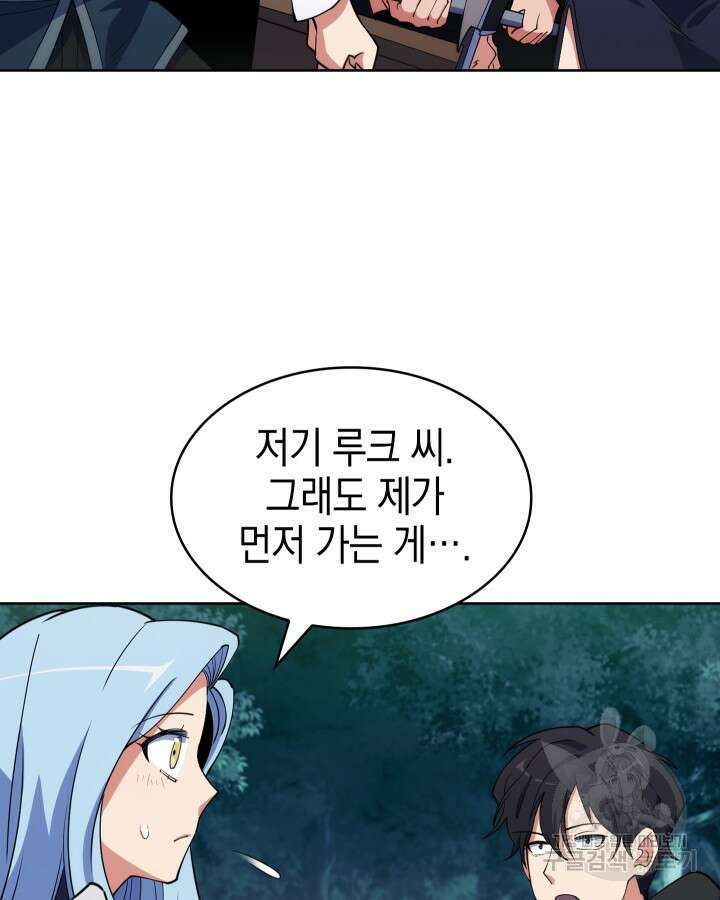 오늘도 훔치러 갑니다 8화 10
