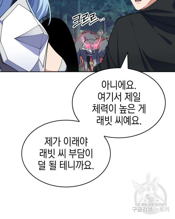 오늘도 훔치러 갑니다 8화 11