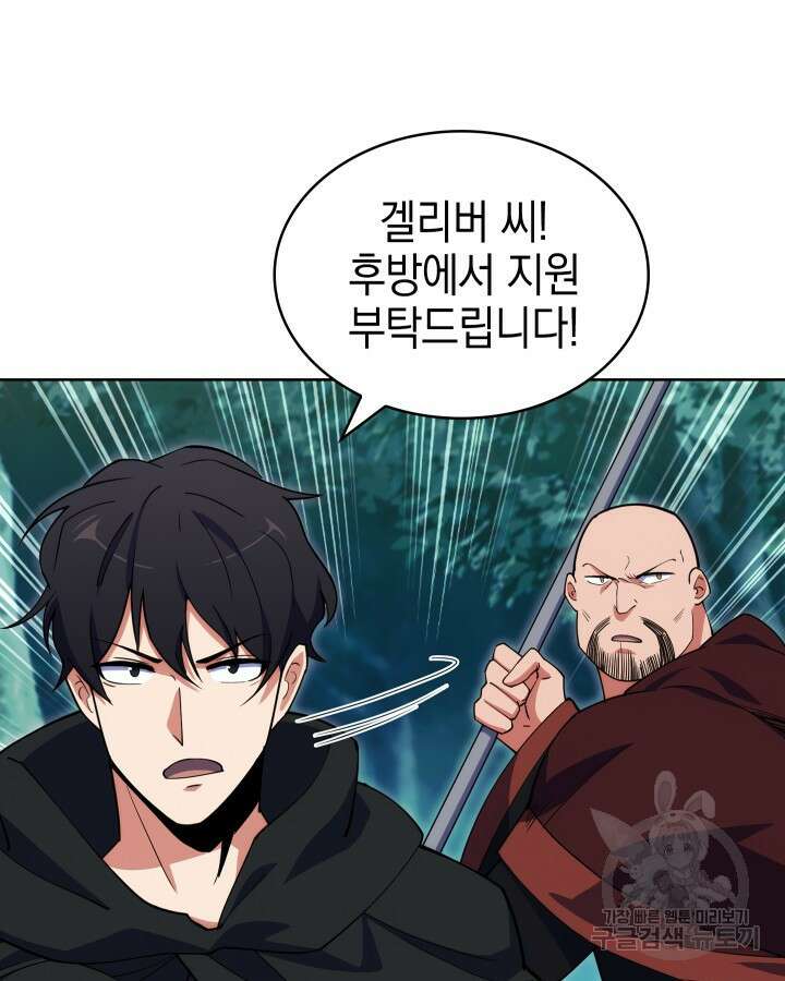오늘도 훔치러 갑니다 8화 12