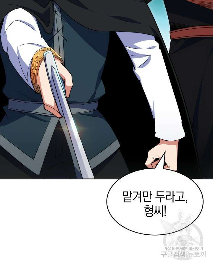 오늘도 훔치러 갑니다 8화 13