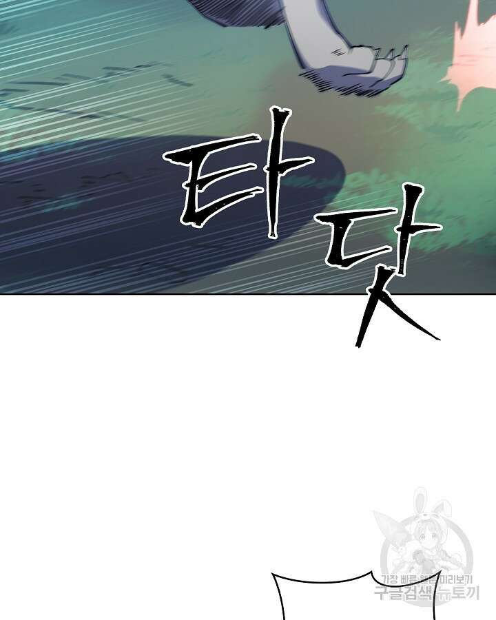 오늘도 훔치러 갑니다 8화 18