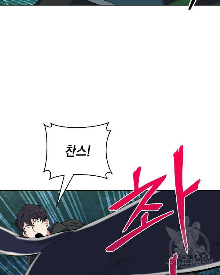 오늘도 훔치러 갑니다 8화 22
