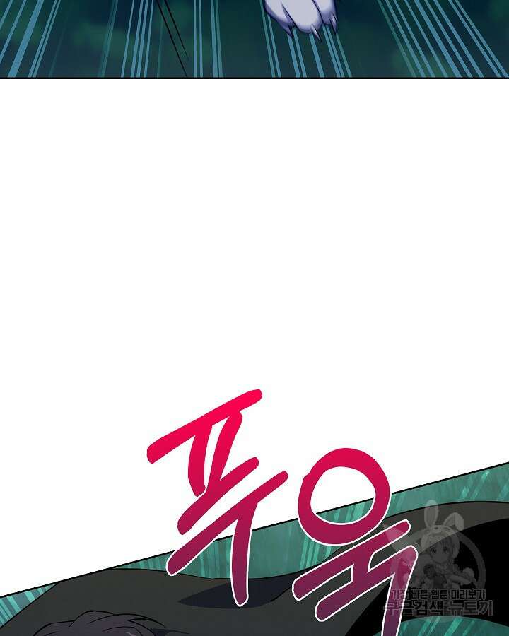 오늘도 훔치러 갑니다 8화 25