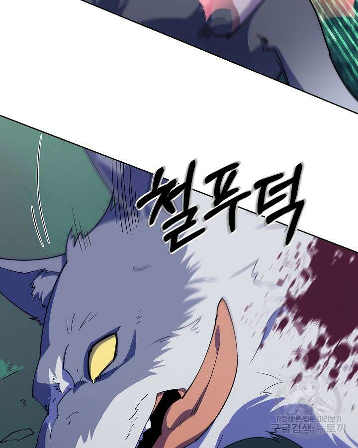 오늘도 훔치러 갑니다 8화 27