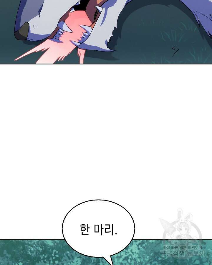 오늘도 훔치러 갑니다 8화 28