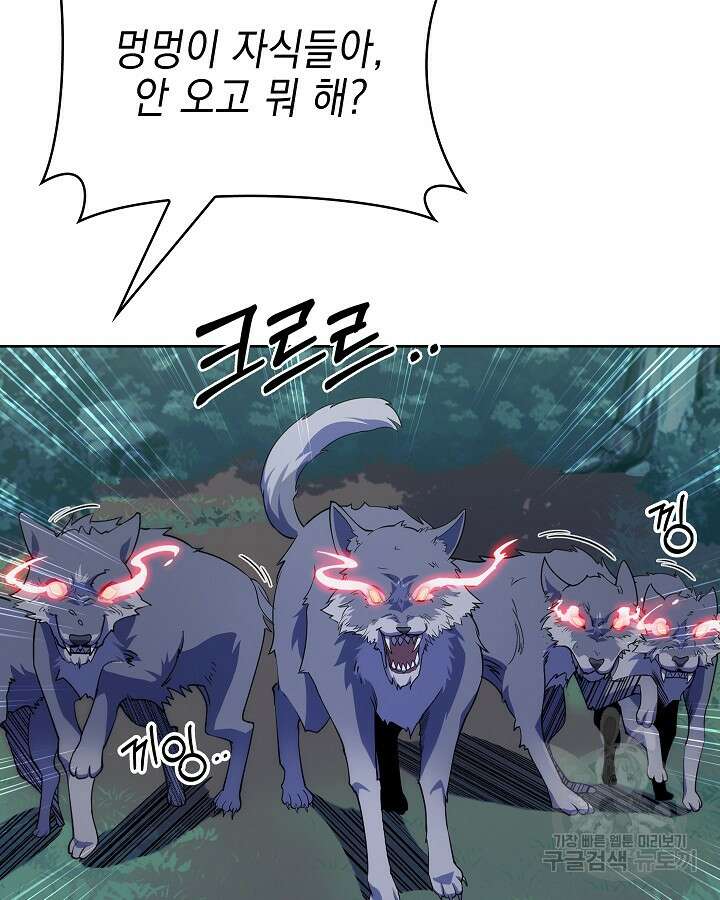 오늘도 훔치러 갑니다 8화 31