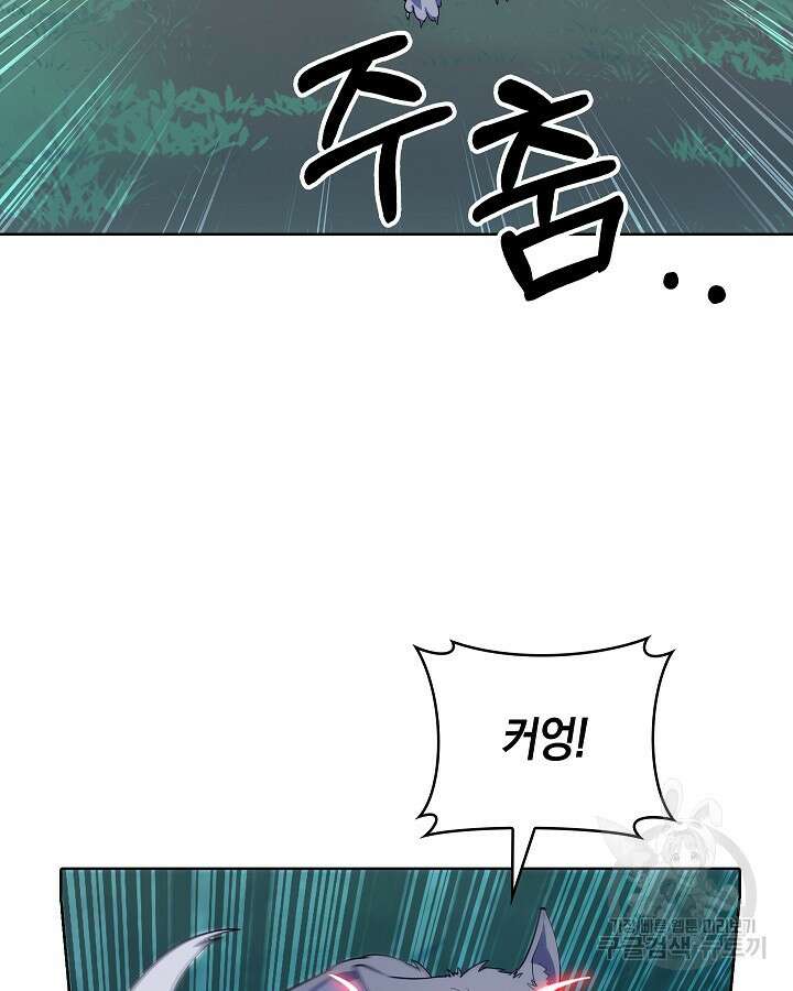 오늘도 훔치러 갑니다 8화 32