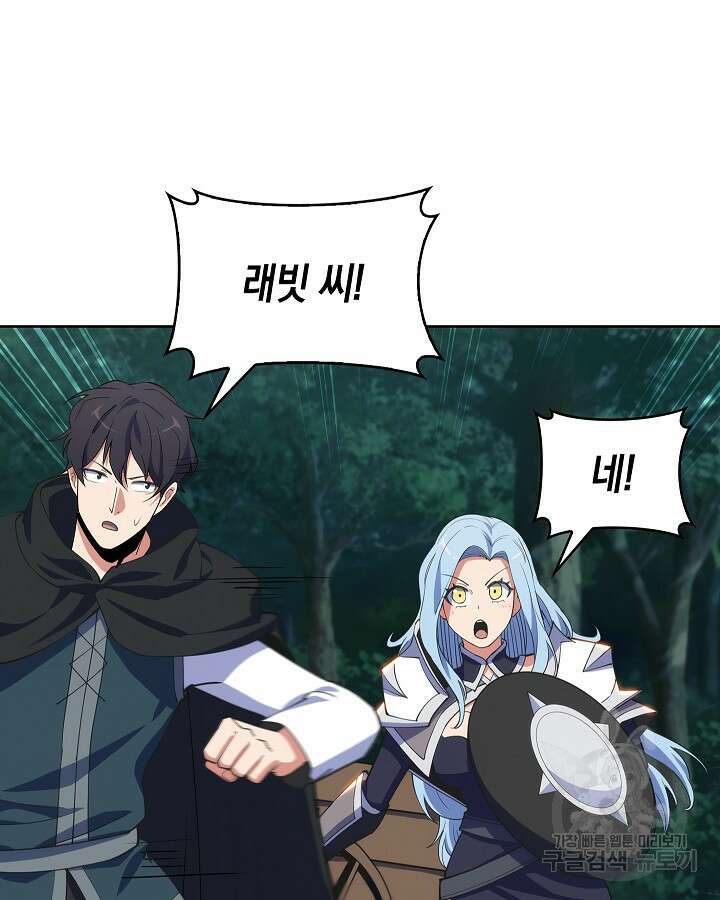 오늘도 훔치러 갑니다 8화 34