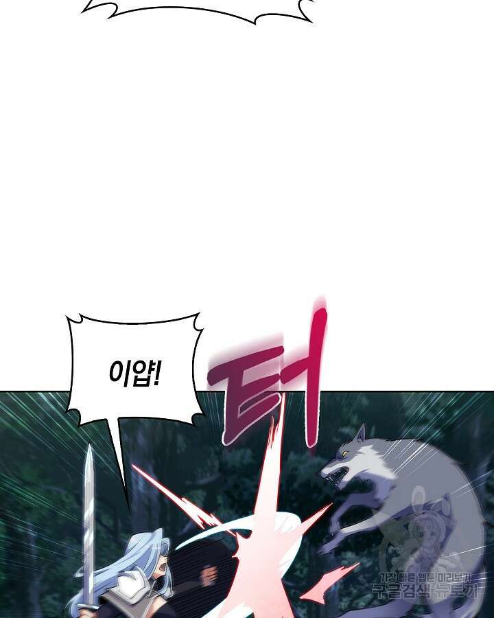 오늘도 훔치러 갑니다 8화 39
