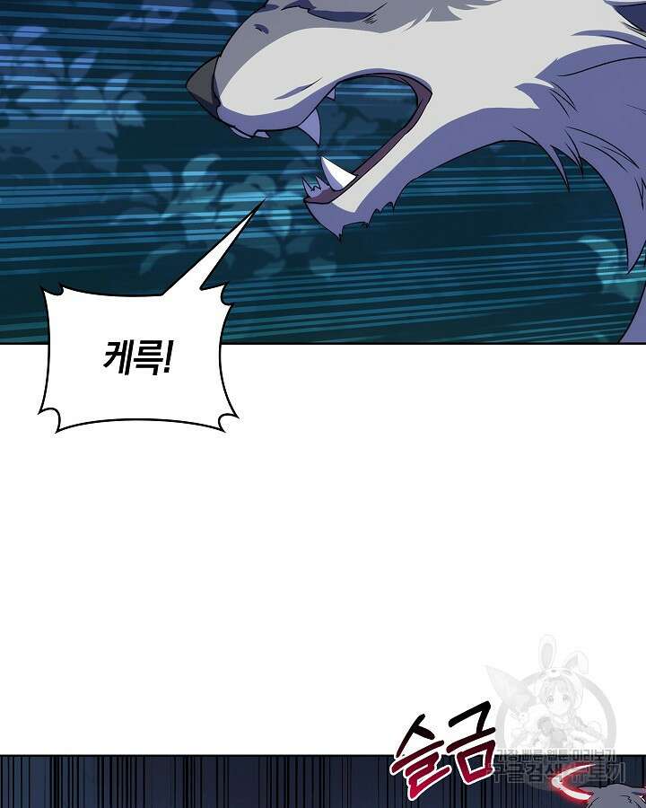 오늘도 훔치러 갑니다 8화 43