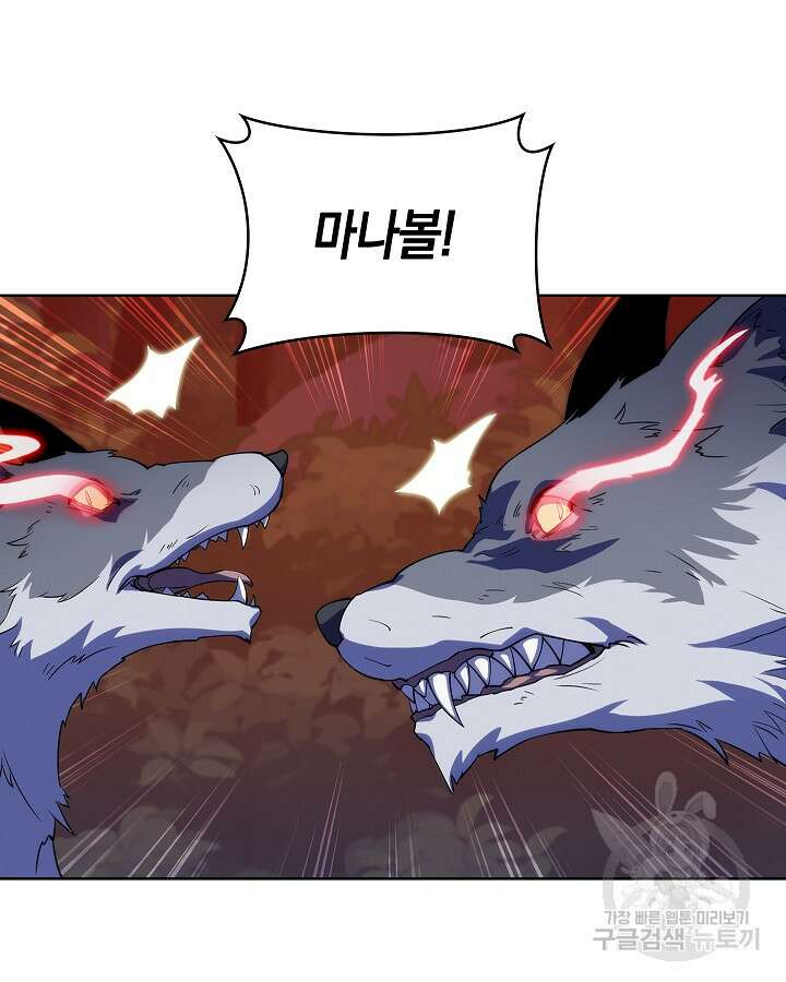 오늘도 훔치러 갑니다 8화 45