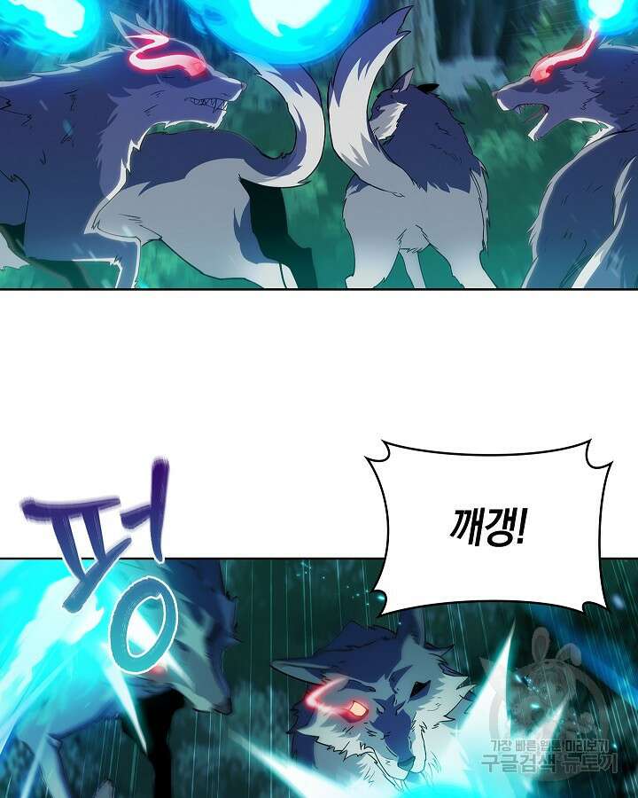 오늘도 훔치러 갑니다 8화 47