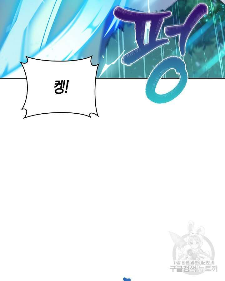 오늘도 훔치러 갑니다 8화 49