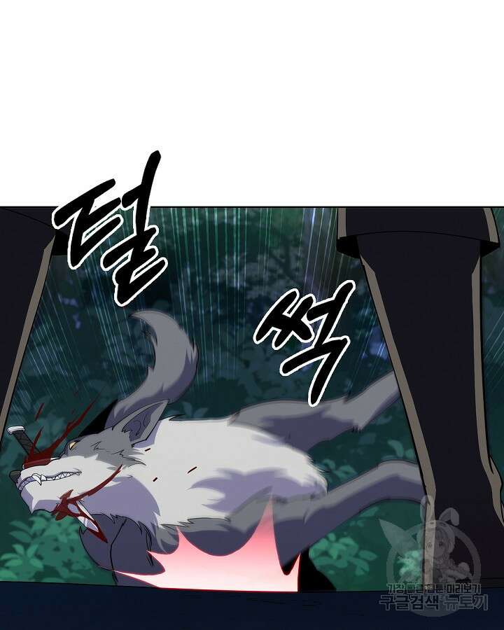 오늘도 훔치러 갑니다 8화 54