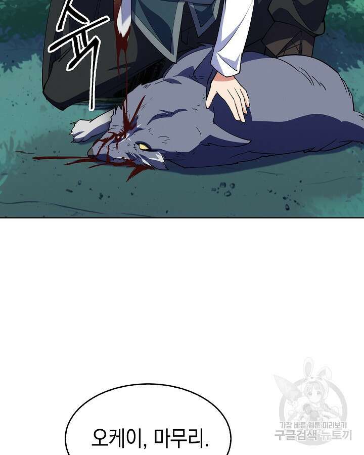 오늘도 훔치러 갑니다 8화 56
