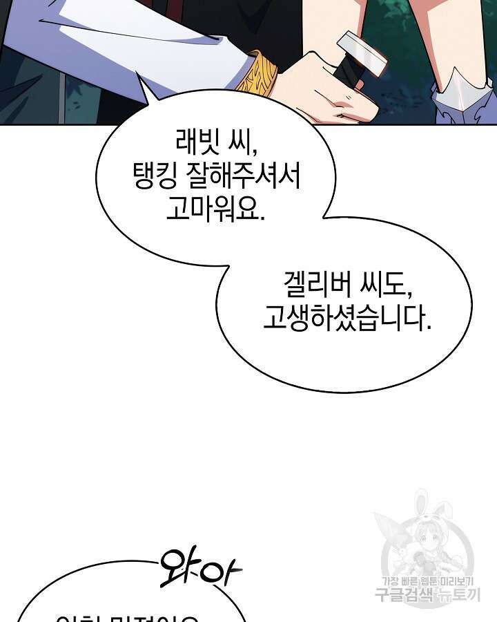 오늘도 훔치러 갑니다 8화 58