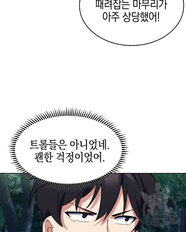 오늘도 훔치러 갑니다 8화 60