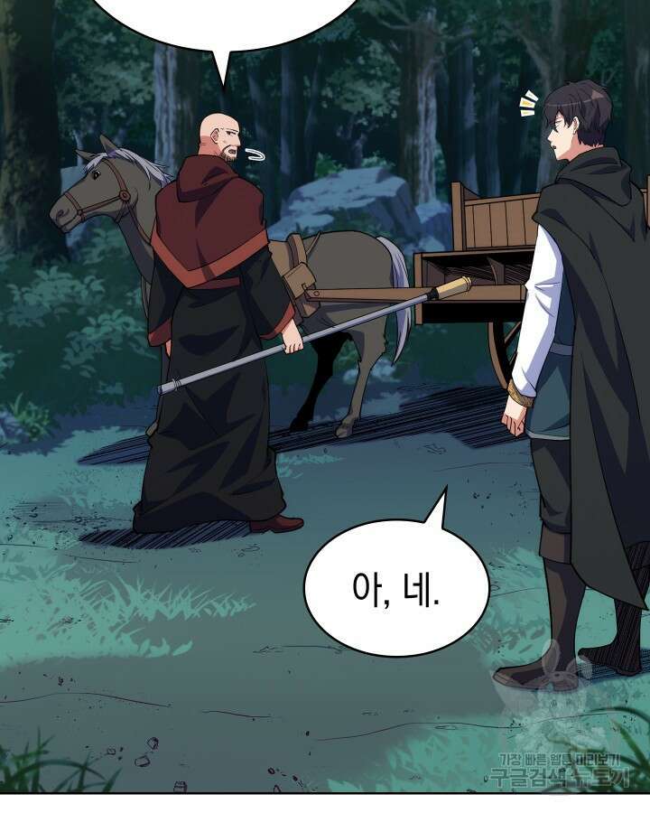 오늘도 훔치러 갑니다 8화 62