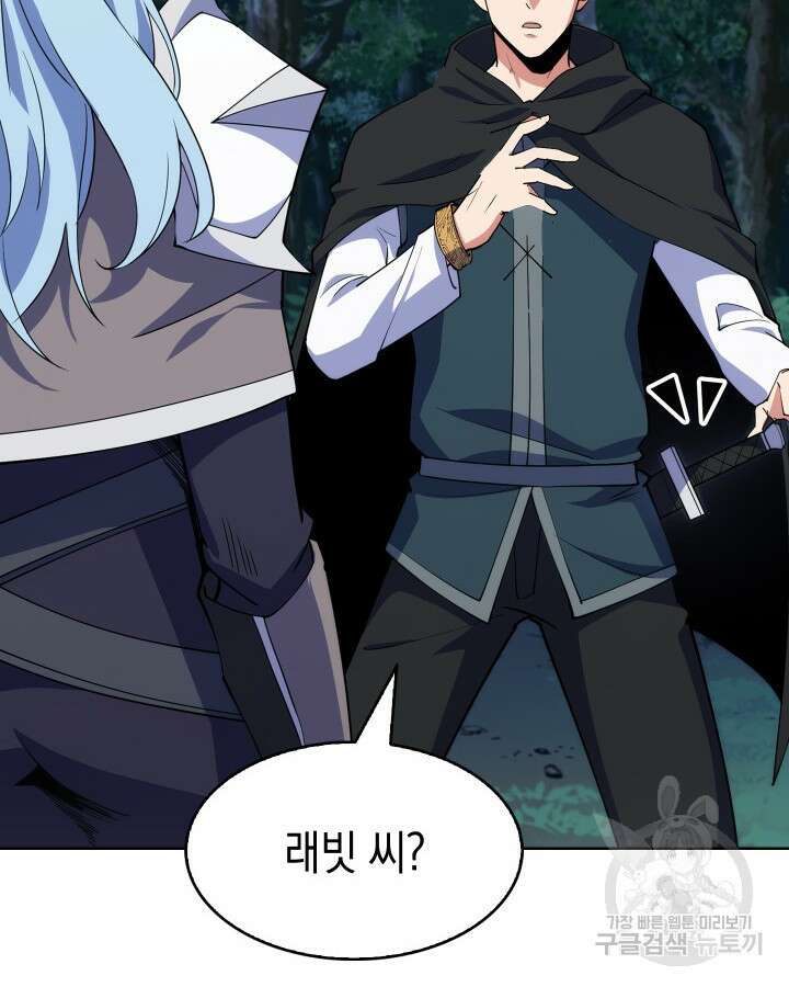 오늘도 훔치러 갑니다 8화 65