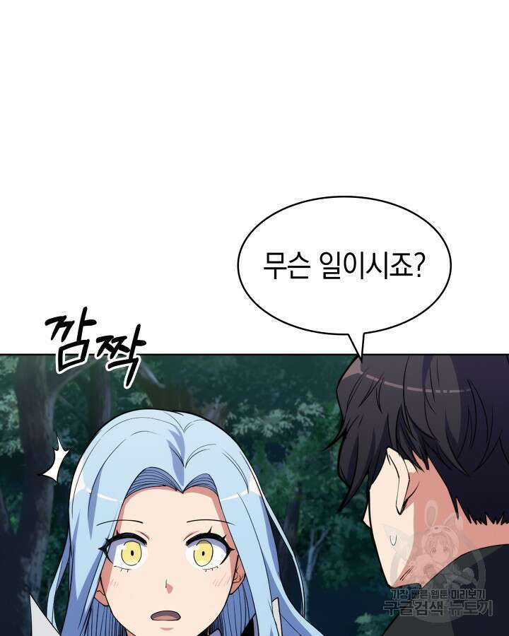 오늘도 훔치러 갑니다 8화 66