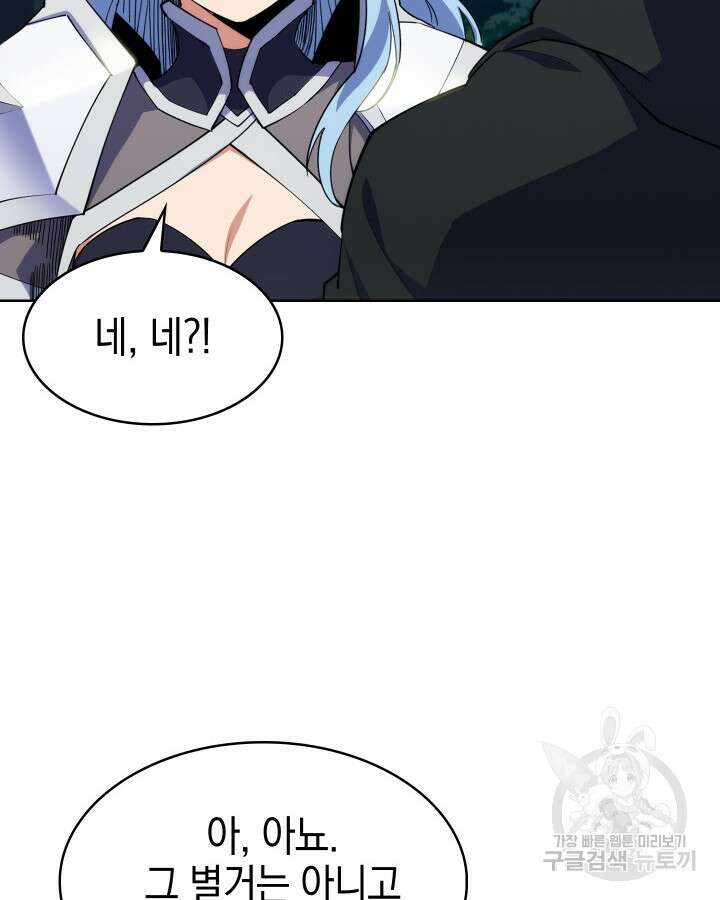 오늘도 훔치러 갑니다 8화 67
